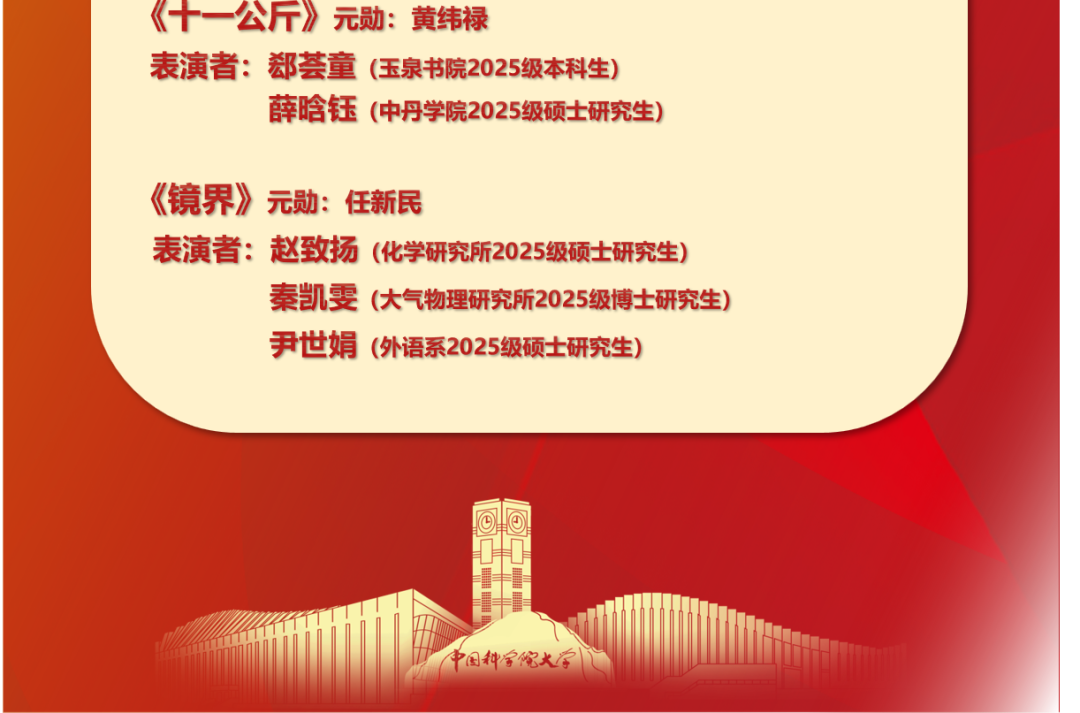 叮！“两弹一星”精神宣讲团入学